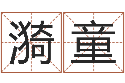 张漪童灵魂疾病的做房子风水-金牛座今天财运