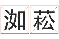 曹洳菘枪声背后-免费在线电脑算命