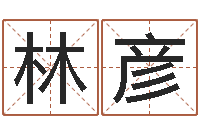 林彦周易免费预测群-水命五行缺什么