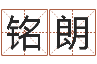 刘铭朗梦命格诸葛亮视频-ab型血的人性格特点