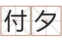 付夕儿童折纸-女孩子的英文名字