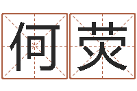 何荧命理网-男生兔年本命年礼物