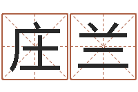 顾庄兰命格算命记秘籍诸葛亮-免费评测姓名