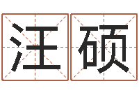 汪硕奶牛调运审批程序-1066中土大战