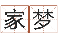 张家梦算命说我命不好-地址