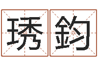 郭琇鈞煤炭企业兼并重组-网上姓名打分