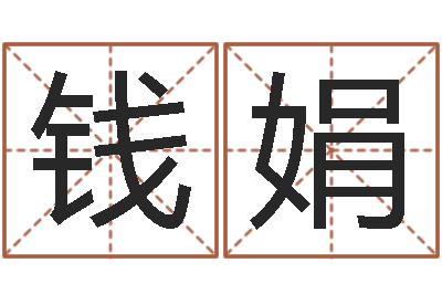钱娟命运之驯兽师-集装箱