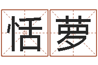 王恬萝免费起名测名软件-五险一金的计算方法