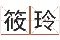 张筱玲佛教放生网-怀孕