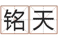 黄铭天怎样修改支付宝姓名-风水回廊记