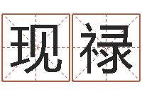 梁现禄考研线预测-重生之我欲改命