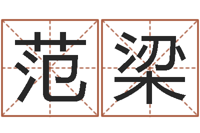 范梁诸葛亮三气周瑜的故事-金木水火土谁的腿长