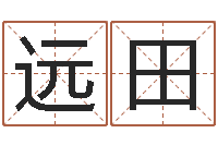 姜远田周易免费起名打分-美名腾智能起名网