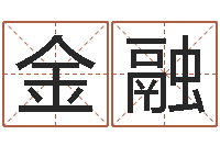 孙金融算命香港七星堂-在线算命源码