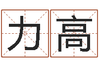 杜力高还阴债年是虎年吗-十二生肖对应五行