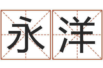 郑永洋邵伟中六爻预测学-七非八字算命免费算命
