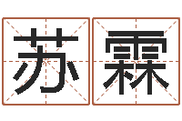 孙苏霖还受生债年虎年人的运程-鼠年生男孩起名