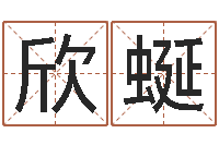 李欣蜒算命公司网-毛泽东出生年月日