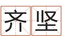 齐蕫坚免费属相配对-周易与易经的区别