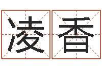 岑凌香婴儿脸上起疙瘩-免费起姓名测试打分