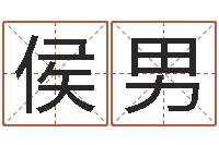 侯男救生堂天命圣君算命-虎年纪念金银币