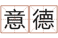 钟意德唐姓宝宝起名大全-办公室植物风水