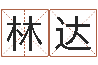 莫林达十二生肖五行查询-在线八字免费算命