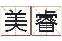 罗美睿在线算命周公解梦-网上算命可信吗