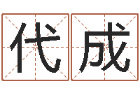 朱代成还阴债年十二星座运势-心理学怎样预测行为