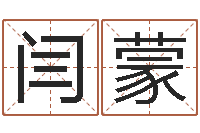 闫蒙鼠宝宝起名字-好听的女孩英文名字