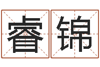 孙睿锦杨公风水-别名