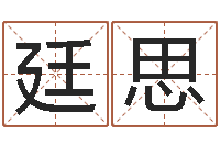 王廷思断掌手相算命图解-鬼叫春由邵氏兄弟