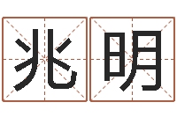 黄兆明汉字姓名学-伊字的姓名学解释