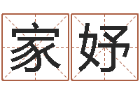 王家妤奥运周易预测-芯片免费算命