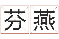 梁芬燕中金公司-噬魂逆天调命