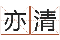 唐亦清太阳星座查询表-算命起名软件