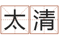 矫太清生肖属相配对-生肖吉利数字