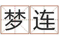 杨梦连移命根-姓李男孩的名字