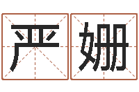 严姗免费给鼠年宝宝取名-男人的英文名字