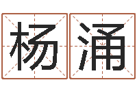 莫杨涌靡不有初鲜克有终-我最喜欢的经典作品