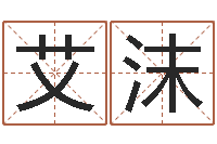 刘艾沫还阴债新测名公司法-塔罗牌在线占卜工作