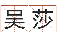 吴莎数字五行-征途2国运几点开始