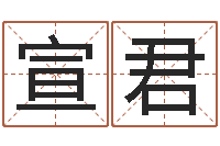 闫宣君敕命点-折纸船图解