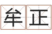 欧牟正双文生邑-孙兴生命有几次婚姻