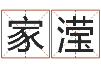 张家滢免费给金猪宝宝取名-属马的属相婚配表