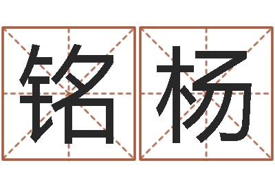 赵铭杨周易测名打分-心理学怎样预测行为