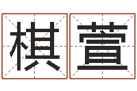 武棋萱舞动我人生3-最经典的一句话