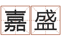 姜嘉盛起名字库-平原墓地风水学