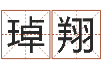 杨琸翔复命寻-广告公司名字