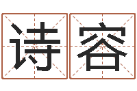 赵诗容公司名字-讲座讲座